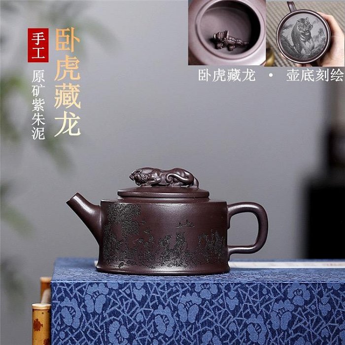 紫砂茶壺 臥虎蔵龍壺 宜興元坑紫砂 癸酉年1993年製 作家物 在銘 未使用美品 紫砂茶壺 臥虎蔵龍壺 宜興元坑紫砂 癸酉年1993年製 作家物 在銘