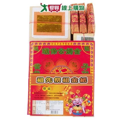 祖先祭祖金紙組合包 中元 普渡 拜拜 祭拜 金紙【愛買】