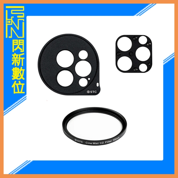 STC IMAGFILTER 手機磁吸 1/2 黑柔霧 黑柔焦 濾鏡組(I15 I16 I17，公司貨)for iPhone 15 16 17 Pro/Pro Max