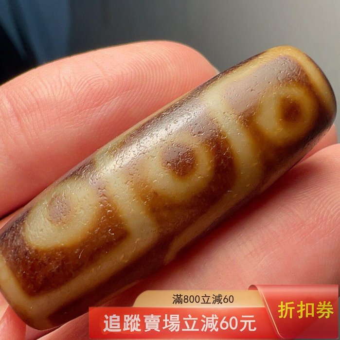 極致風化糖化九眼藏傳九眼天珠，接近至純覺。藏手上收頂級至純天珠