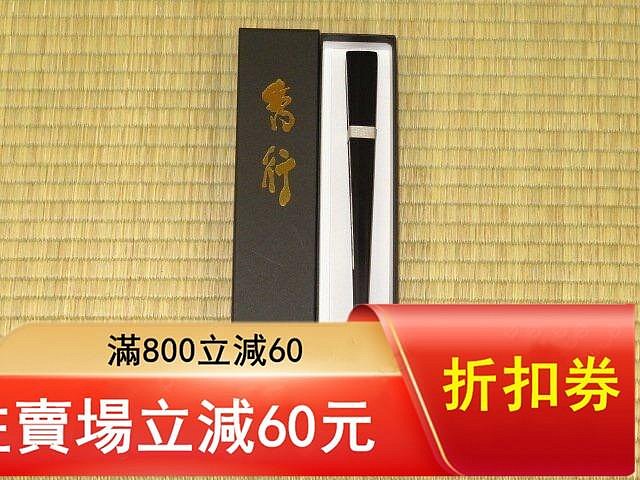 強烈な努力」藤沢秀行名譽棋聖揮毫扇子長23cm 品含扇盒（限量行參賽