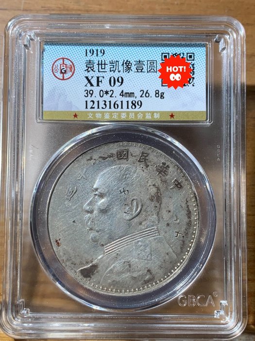 民國八年袁世凱壹圓銀幣-優惠推薦2025年10月| Yahoo拍賣