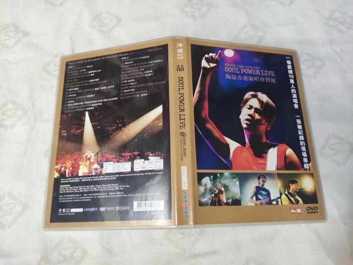 嚴選陶喆David Tao《Soul Power》live Karaoke香港演唱會實況2DVD 碟面