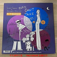 年代感唱片館】黑膠｜ 坂井泉水Zard - Can't Take My Eyes Off You