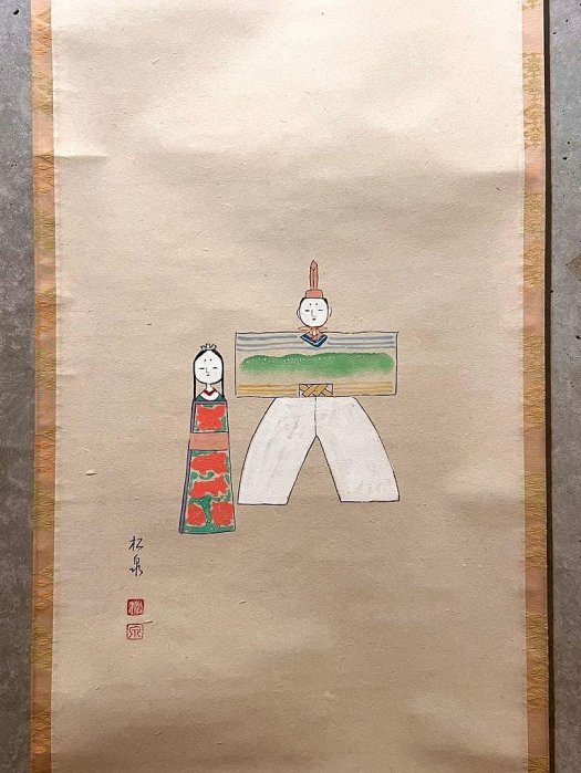 足立泰道書「桃花笑春風立雛畫賛」大德寺臨濟宗掛軸掛け軸茶掛直筆