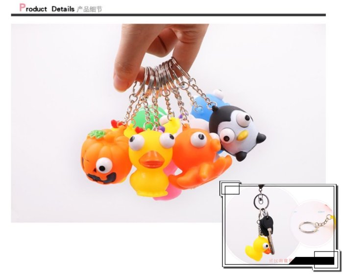 (1109-E)減壓玩具-擠眼公仔/大頭爆眼公仔/整人公仔/舒壓小物/舒壓公仔鑰匙圈/凸眼公仔