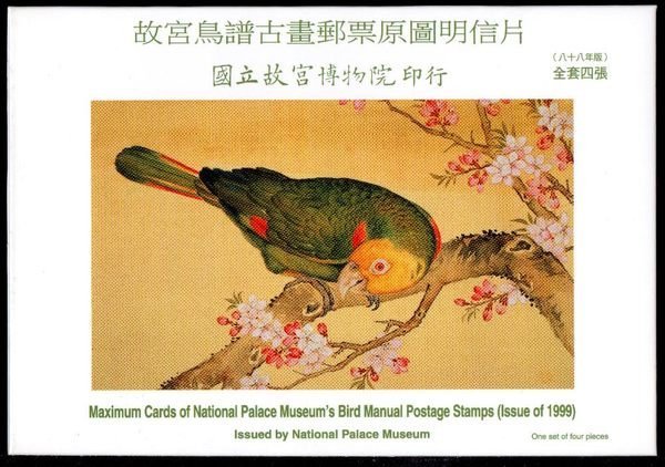 KK郵票】《原圖卡》故宮鳥譜古畫郵票國立故宮博物院印行原圖明信片全套