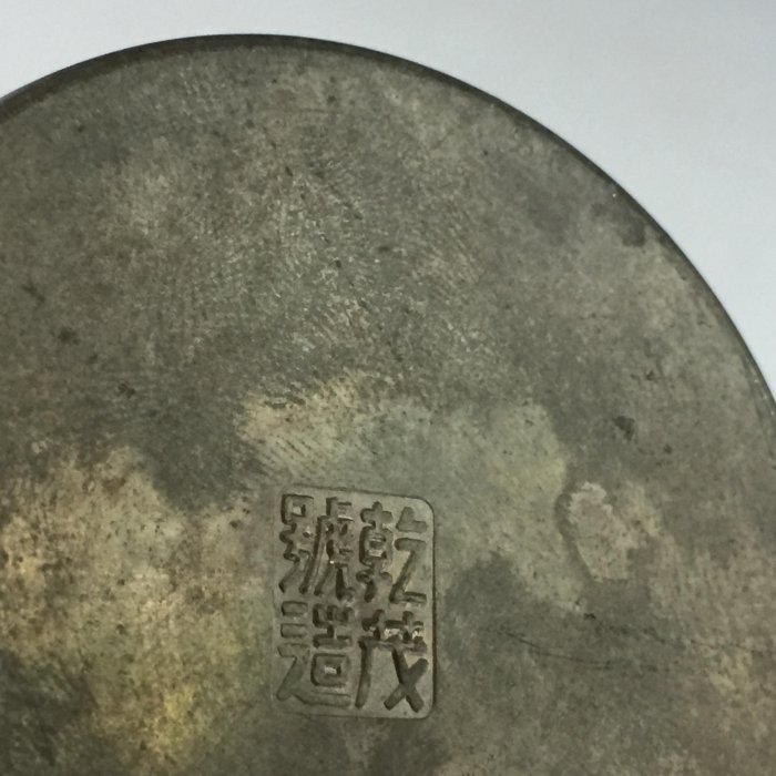 錫茶入 乾茂號造 本錫 茶道具 煎茶道具 錫茶入 乾茂號造 本錫 茶道具 煎茶道具