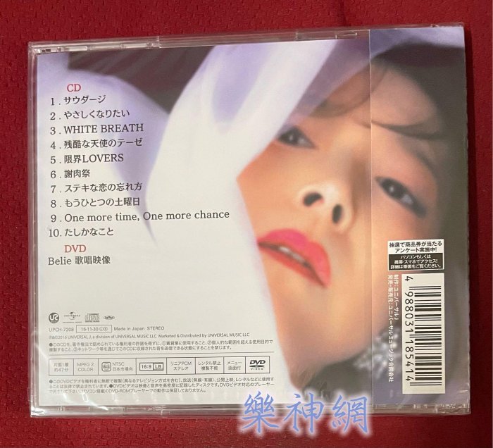 中森明菜　MUSIC FIESTA TOUR 2002　B1特大サイズ　ポスター 中森明菜 MUSIC FIESTA TOUR 2002 B1特大サイズ ポスター 中森明菜