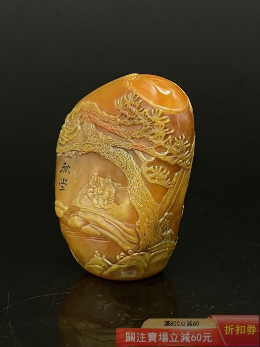 珍品舊藏．篆刻家秋堂作壽山石田黃石印章石質溫潤細膩雕刻精美紋路清晰