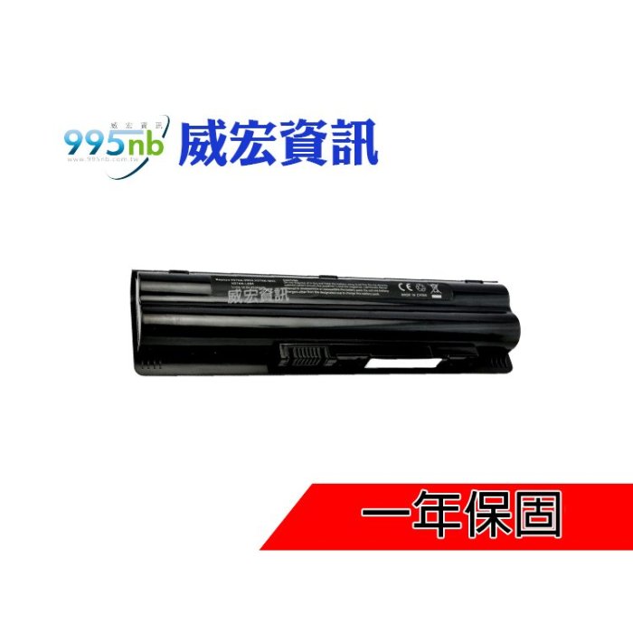 威宏資訊 HP 惠普筆電 電池充不飽 膨脹 不蓄電 DV3-2080EO 2090EJ 2090EN 2100 2101