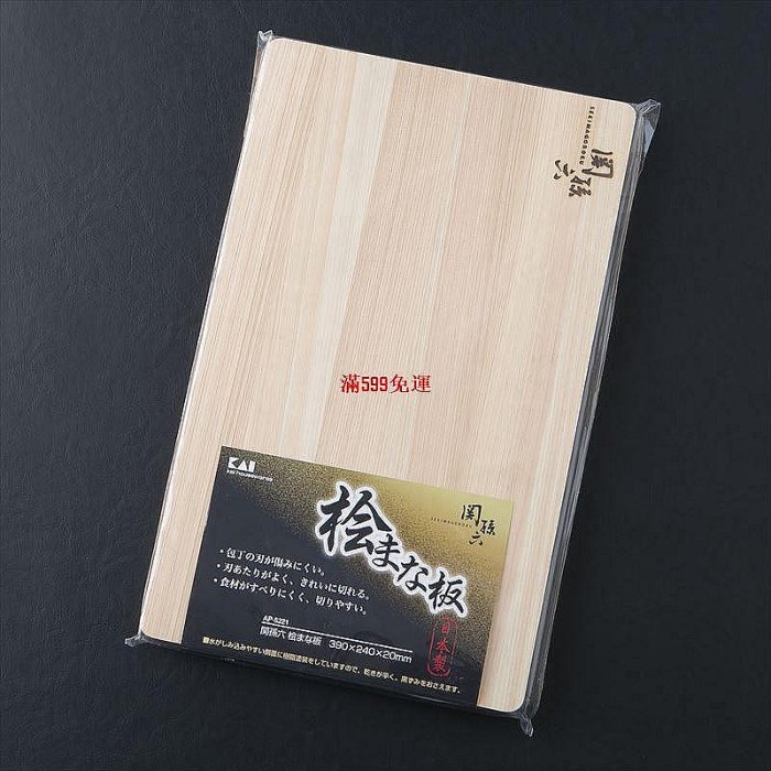 関孫六 桧 覘板的價格推薦 - 2026年1月 | 比價比個夠BigGo