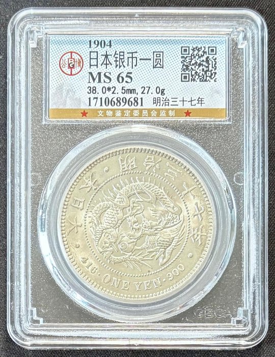 明治37年一圓銀貨 明治37年一圓-優惠推薦2025年10月| Yahoo拍賣