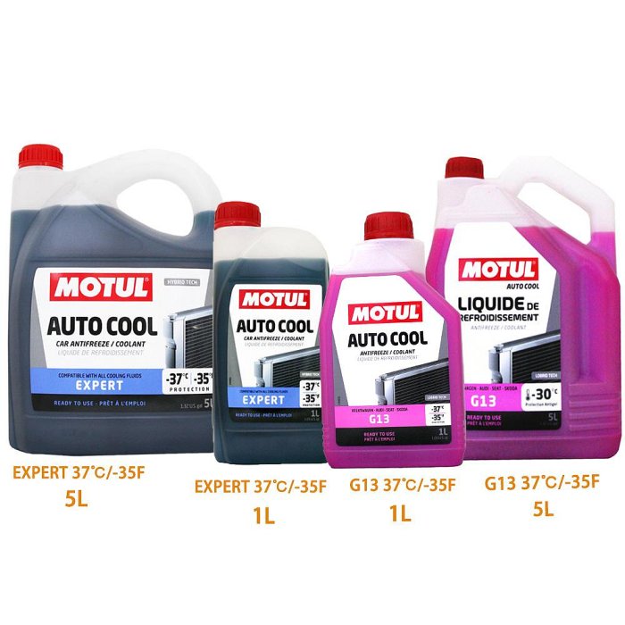 【易油網】MOTUL AUTO COOL 水箱精 EXPERT 37℃/-35F 50%水箱精 VAG 福斯 G13