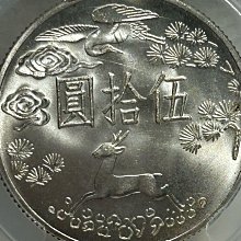 保真】PCGS鑑定50元銀幣1965年民國五十四年「國父孫中山先生百年誕辰