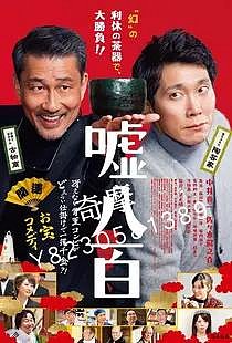 DVD 謊話連篇 2018 We Make Antiques DVD