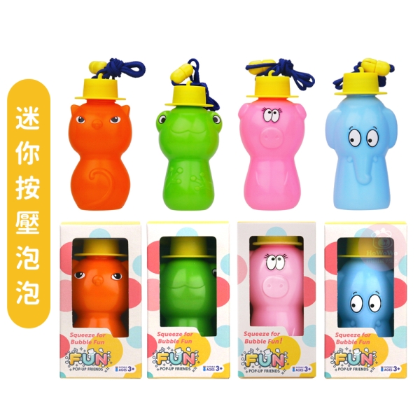 Uncle Bubble 迷你按壓泡泡 泡泡水 泡泡槍 泡泡機 泡泡玩具 安可堡