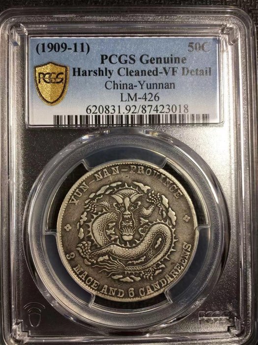 大清龍 宣統三年銀貨 龍鱗完好❗️PCGS VF Detail トーン❗️ 大清龍 宣統三年銀貨 龍鱗完好❗️PCGS VF Detail トーン❗️