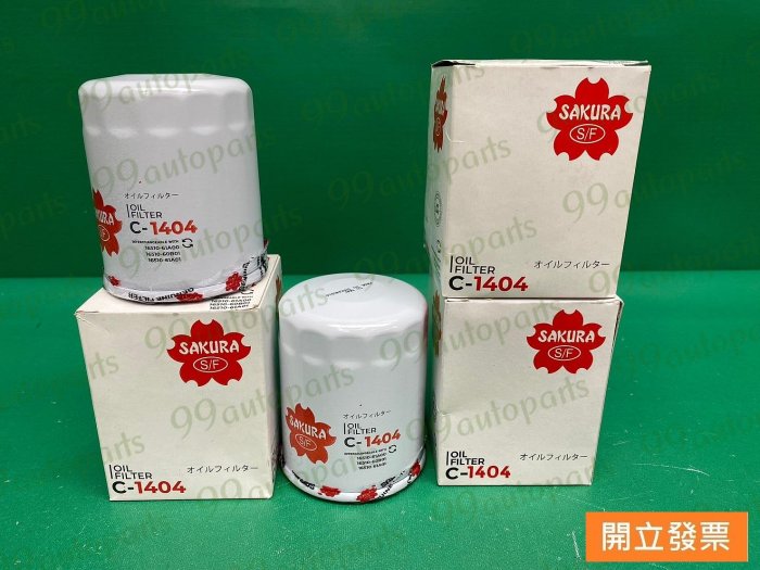 【汽車零件專家】鈴木 SWIFT 1.5 濾芯 機油芯 機油濾芯 機油濾清器 C-1404 16510-61A01櫻花牌