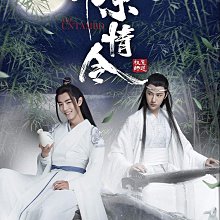 代購)全新大陸劇《陳情令》BD 藍光日版(BOX2) [通常版3Blu-ray+1DVD