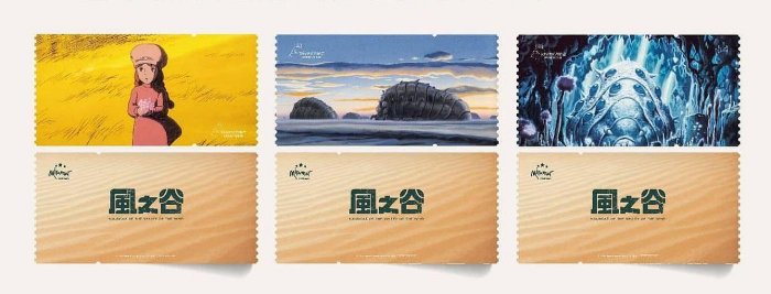 風之谷特別場的價格推薦- 2025年9月| 比價比個夠BigGo