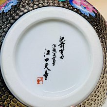 肥前有田 伝統陶芸士 江口天童 日本肥前有田燒金龍窯國寶級傳統工藝江口天童江口天童作24k金浮雕全手