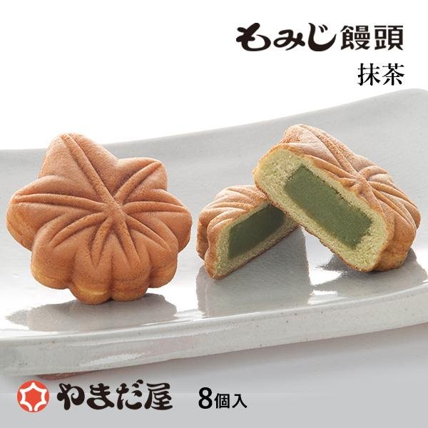 《FOS》日本製 紅葉饅頭 抹茶味 和菓子 (8個入) 宮島 嚴島名產 點心 期間限定 楓葉季 必買 伴手禮 禮盒 送禮 熱銷