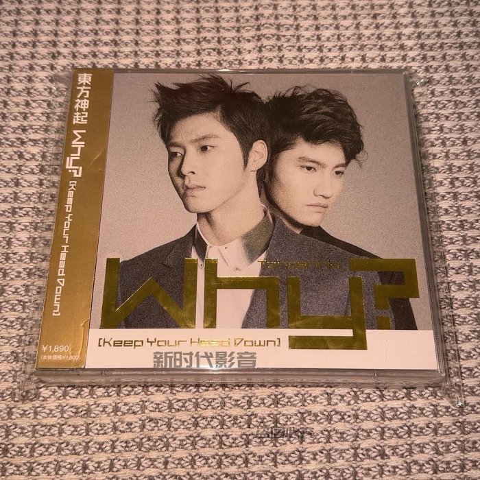 tvxq keep your head down的價格推薦- 2026年1月| 比價比個夠BigGo