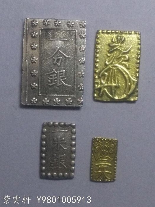 一朱銀 １０枚セット 一朱銀的價格推薦- 2025年8月| 比價比個夠BigGo