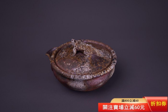 備前燒柴燒日本入江光人司寶瓶茶壺中期備前燒細工師入江光人司早期黃金