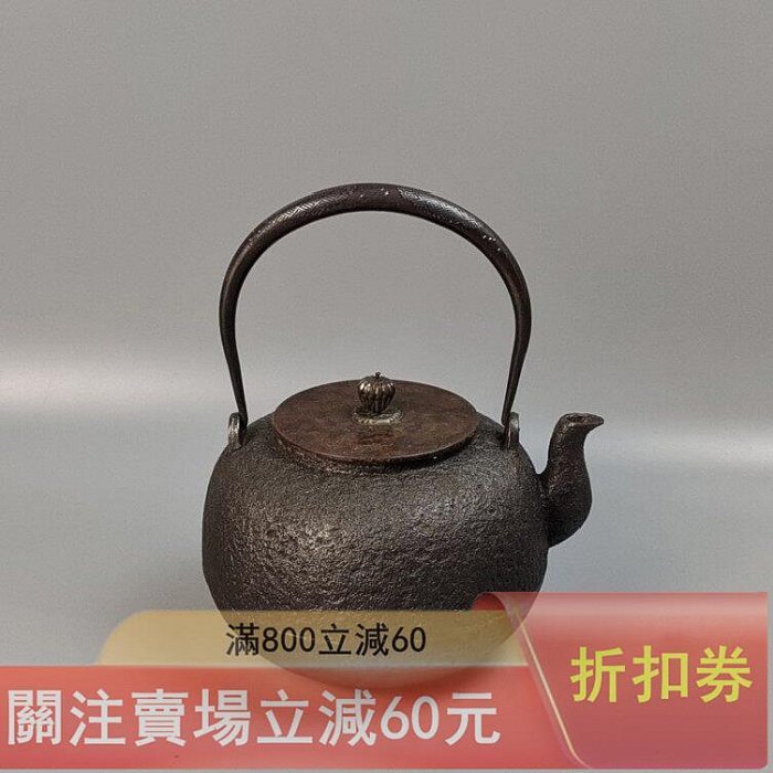 可議價京都祥云堂造日本鐵壺日本老鐵壺鐵瓶斑紫銅蓋提梁銀象嵌使用過不