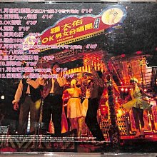笛笛唱片】羅大佑與ok男女樂團-再會吧素蘭*原版CD | Yahoo拍賣