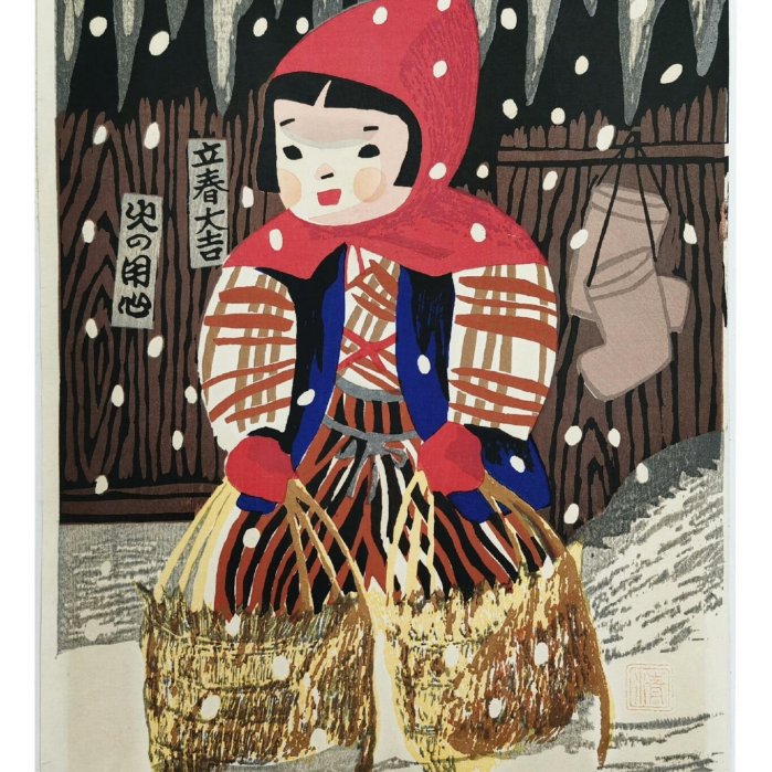 日本天花板級版畫大師齋藤清的早期作品。 尺寸框，56x42cm，畫芯