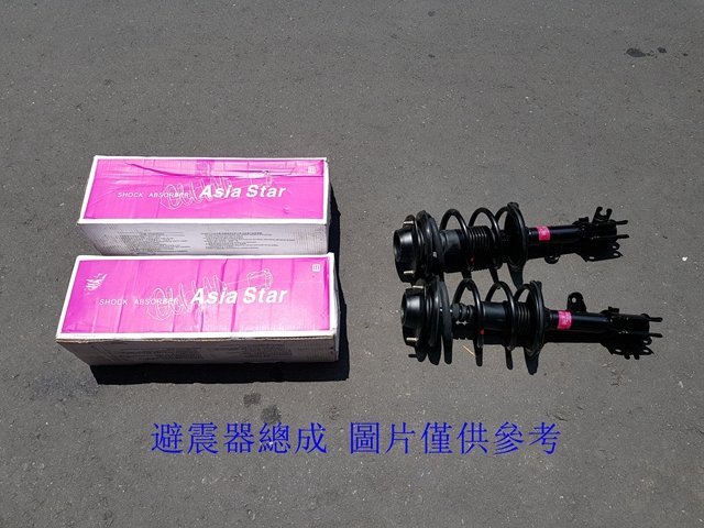MARCH 1.5 12- 前避震器總成 (一組2支裝) FST 亞洲之星