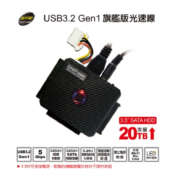 伽利略 USB3.2 Gen1 旗艦版光速線 U3I-683