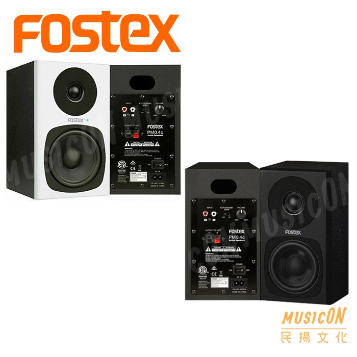 民揚樂器】FOSTEX PM0.4C 主動式監聽喇叭4吋30瓦一對二顆音響電腦喇叭