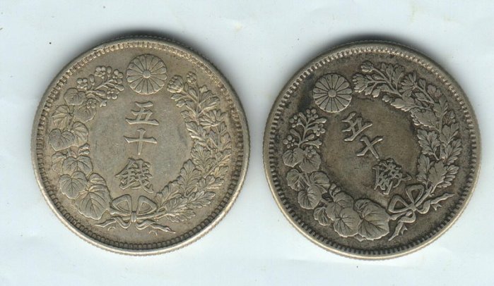 日本-明治40年、大正6年旭日50錢銀幣| Yahoo拍賣