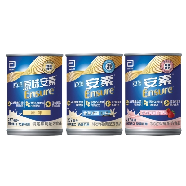 【送2罐｜隨機出貨】亞培 安素 全新升級HMB配方-原味 / 香草減甜 / 草莓(237ml/24罐/箱)【杏一】