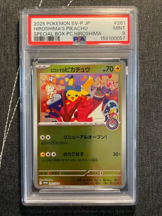 2025（日版）廣島皮卡丘 PSA 9