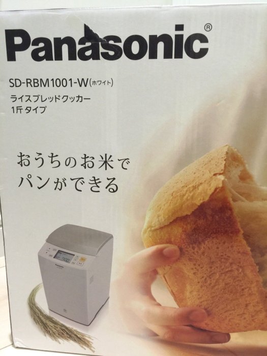 Panasonic 麵包機SD－RBM1001-W 日文介面全新9999+1元起標| Yahoo拍賣