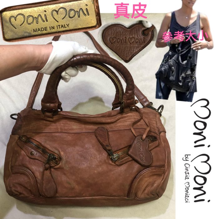 低價起標~  義大利品牌 moni moni 真皮機車包 牛皮斜跨包 真皮手提包 全皮鉚釘包 咖啡色3用包 琳賽羅涵 潔西卡艾巴 的最愛精品包