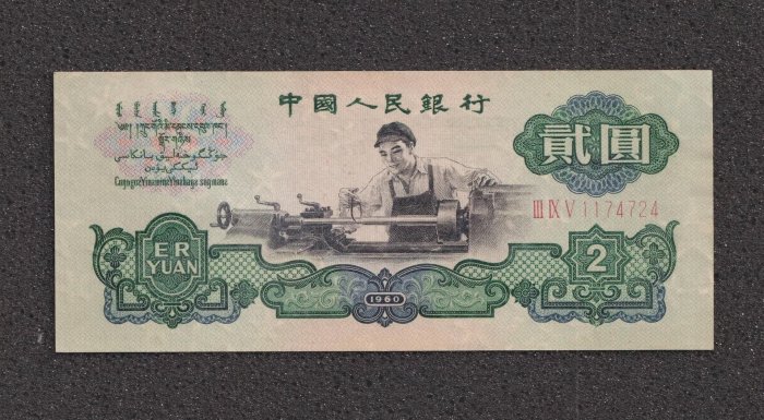 車工2元人民幣的價格推薦- 2026年5月| 比價比個夠BigGo