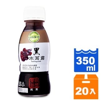 【箱購免運】自然樂活黑木耳露350ml(20入)/箱【康鄰超市】