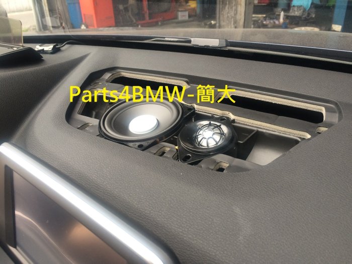 (Parts4BMW) 簡大 Harman Kardon 儀表臺 中置喇叭 F48 X1