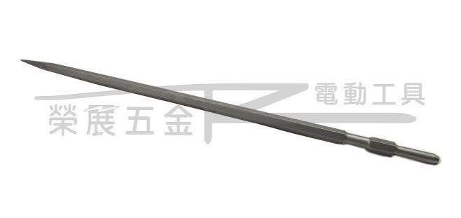 榮展五金】41型用六角軸尖形鑿頭100cm 尖鑿鑿尾41破碎機用尖鑿電鎚鑿子