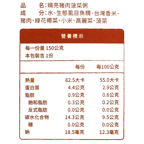 魚鱻森】寶寶粥-睛亮豬肉菠菜粥5盒組(150g/包)4包/盒MR.FISH 魚鮮森(副食品) | 米餅/寶寶粥| Yahoo購物中心