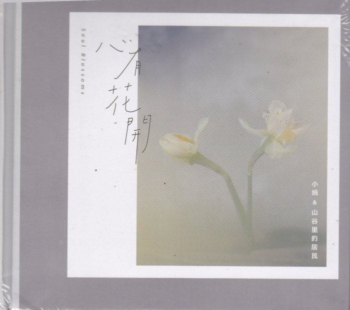 小娟山谷裡的居民的價格推薦- 2026年2月| 比價比個夠BigGo