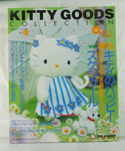 震撼精品百貨】 Kitty Goods Collection季刊~Vol.5、7、8、11 | 其他紙