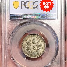中華民國18年廣東省造貳毫二角銀幣PCGS AU55 分級硬幣多枚特惠十八年