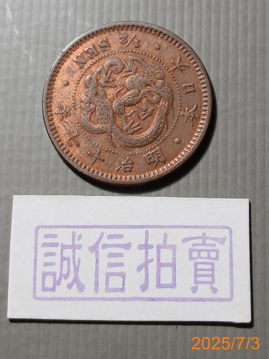 明治半錢的價格推薦- 2026年6月| 比價比個夠BigGo
